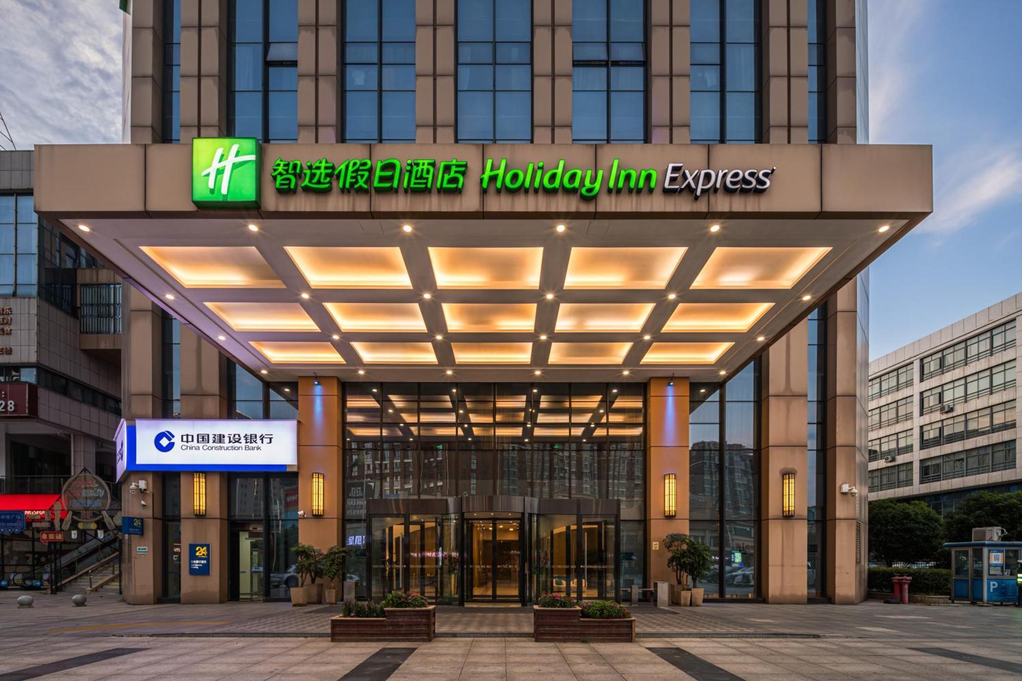 Holiday Inn Express - Liuyang Development Zone By Ihg Changsha Huanghua Airport Экстерьер фото